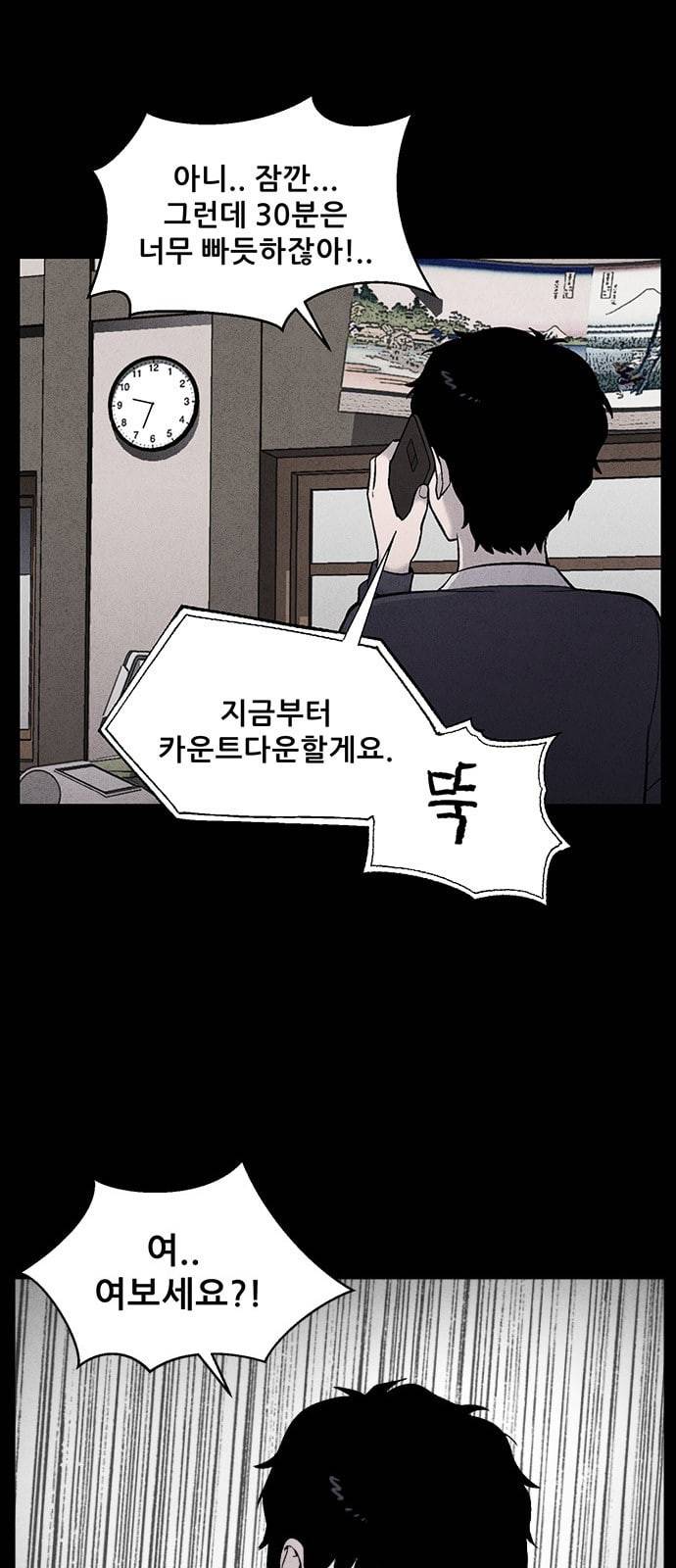 신상 미스터리 3화 20