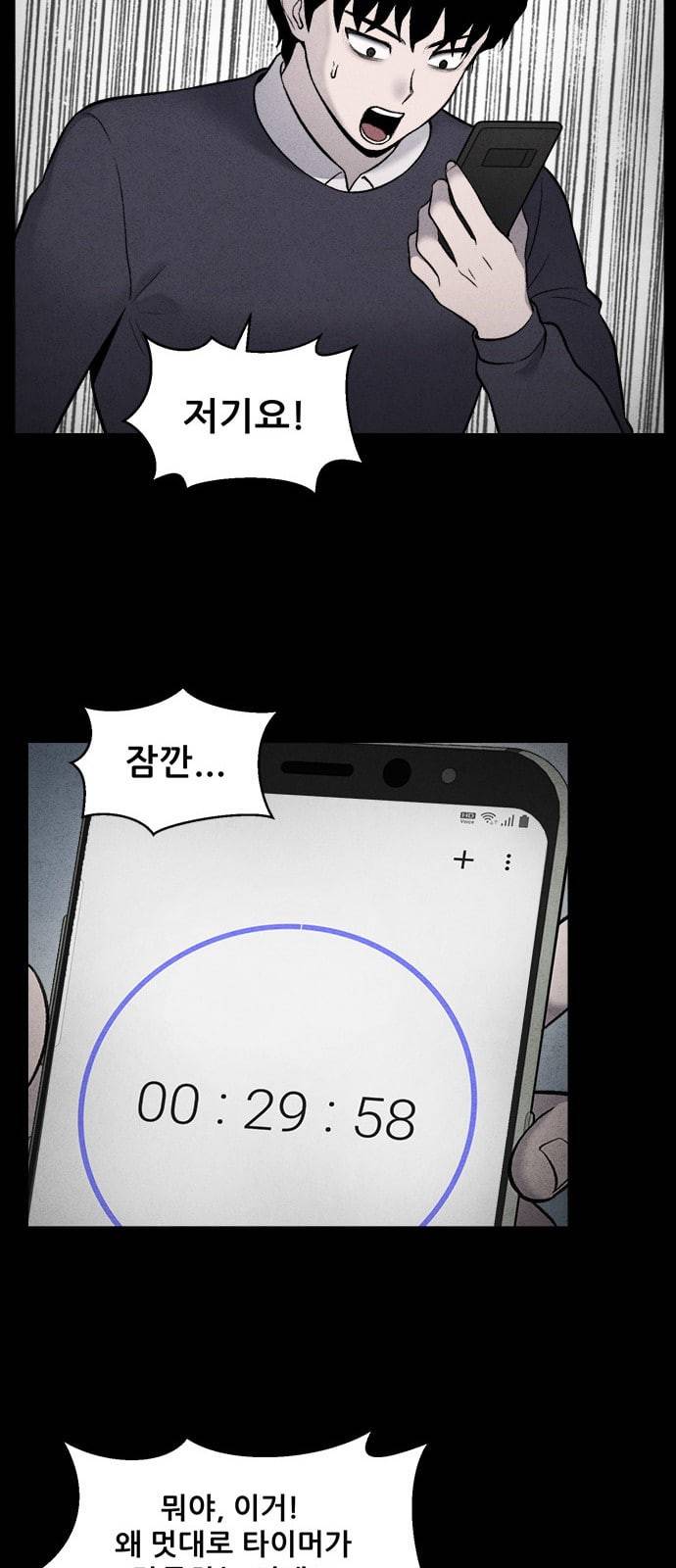 신상 미스터리 3화 21