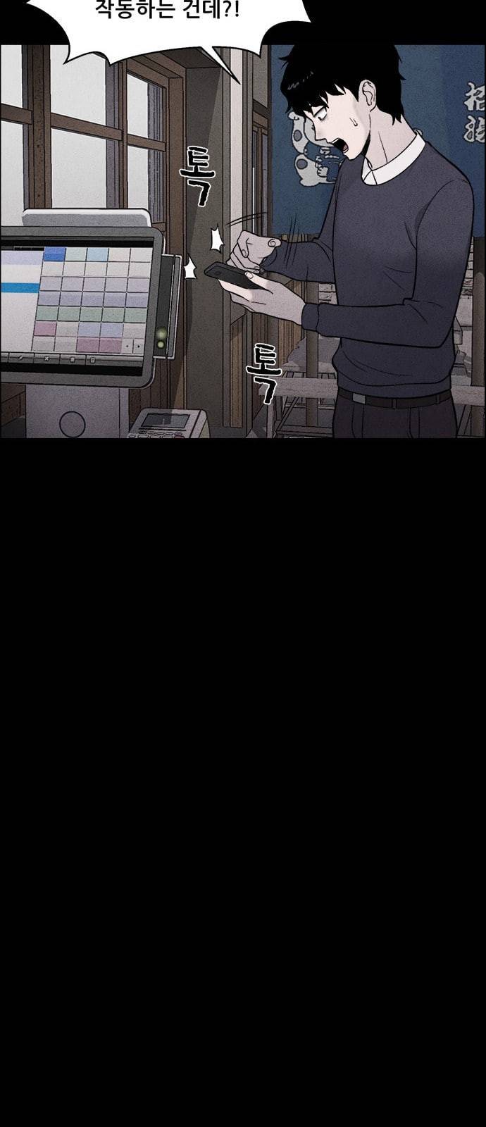 신상 미스터리 3화 22