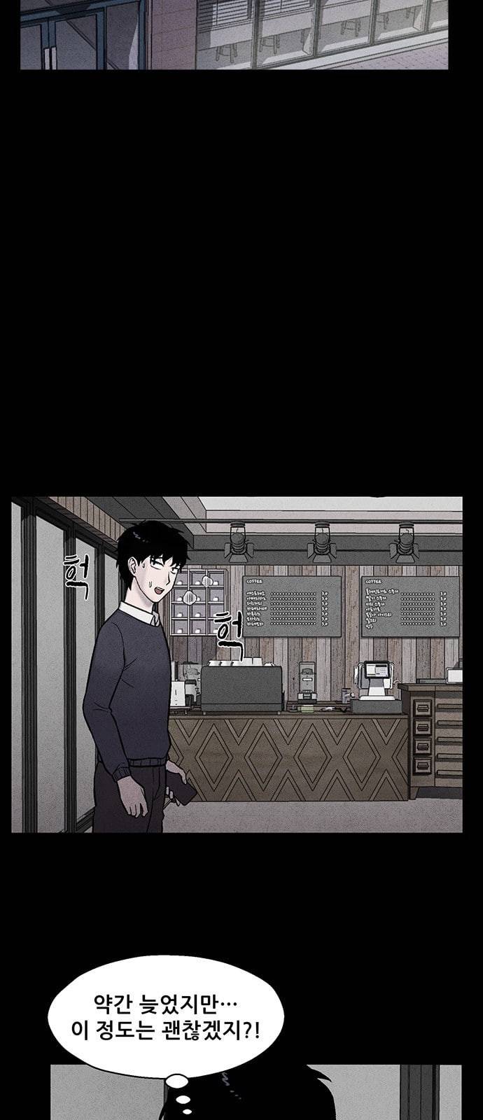 신상 미스터리 3화 24