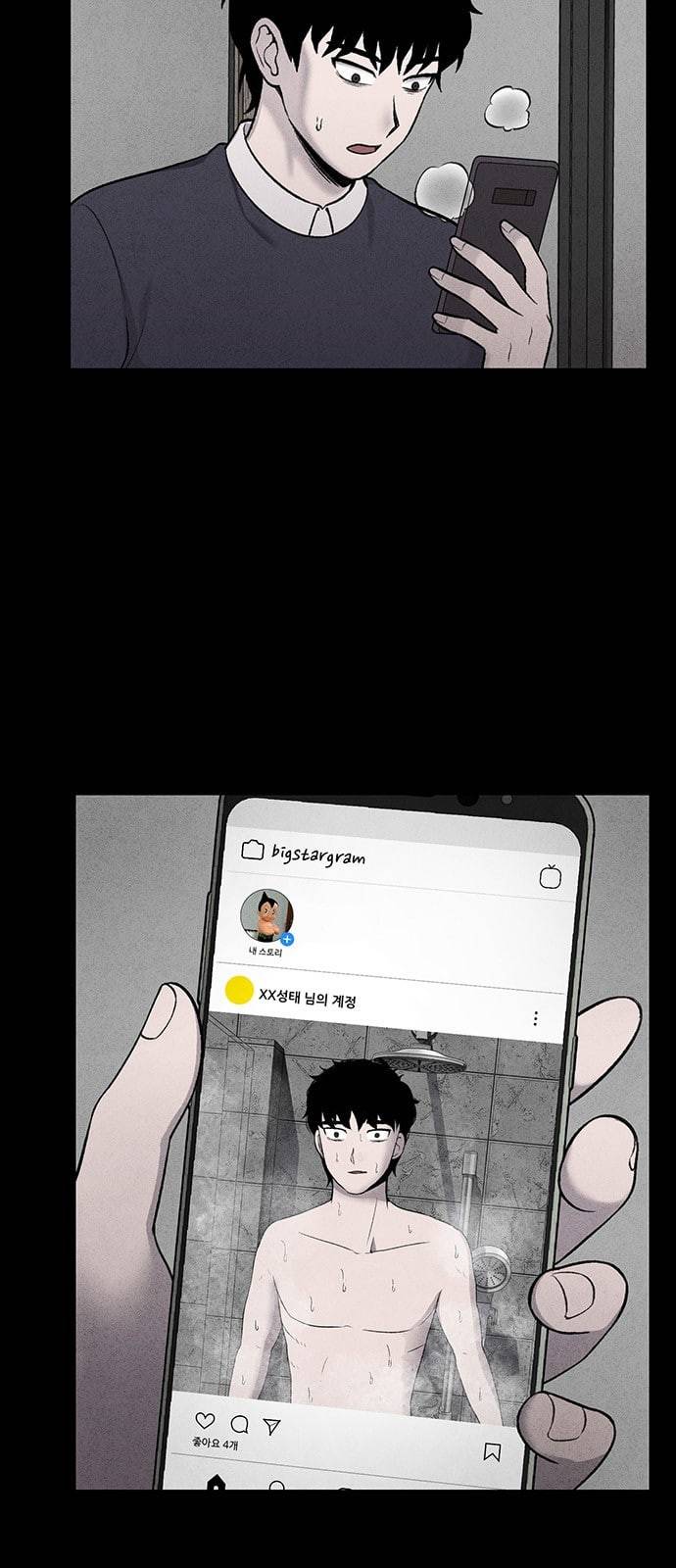신상 미스터리 3화 25