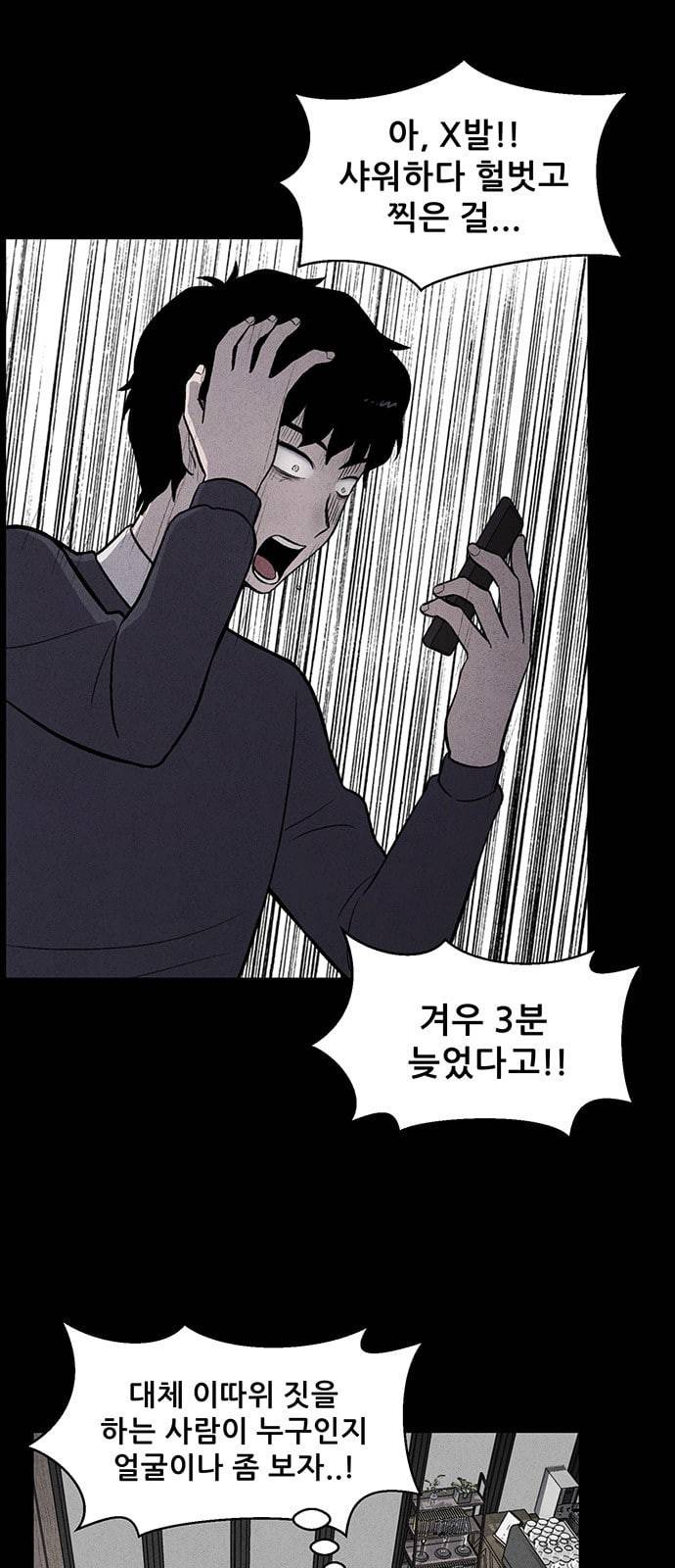 신상 미스터리 3화 26