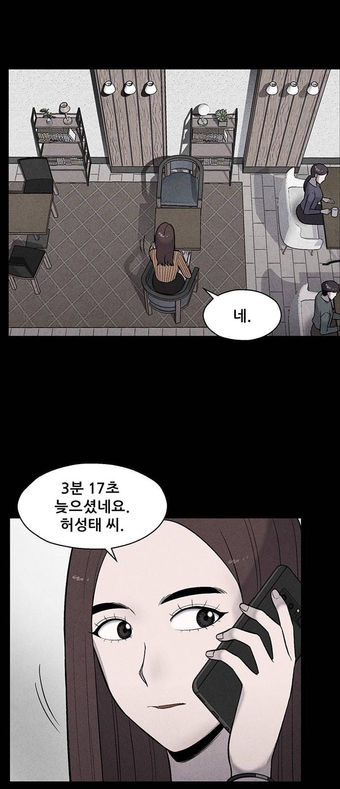 신상 미스터리 3화 28