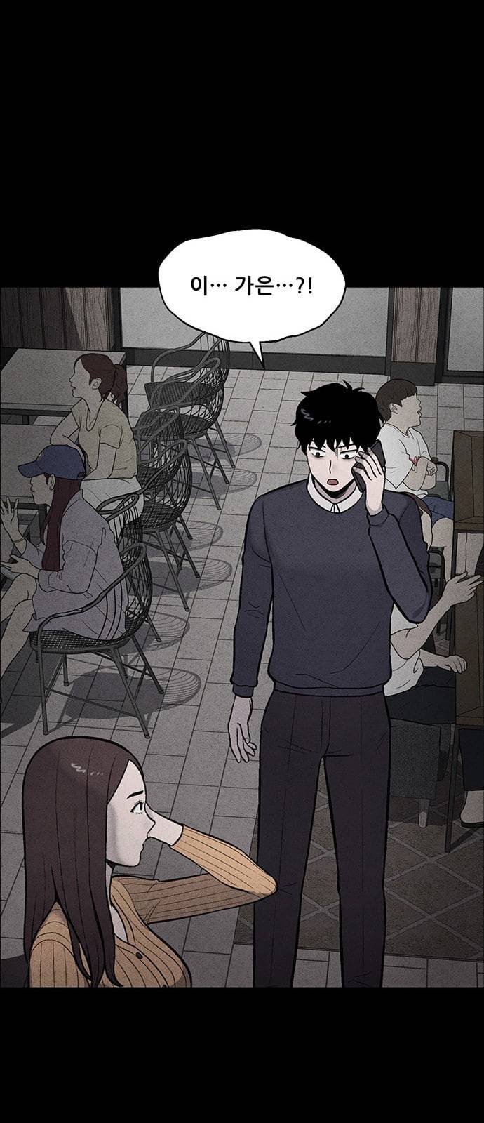 신상 미스터리 3화 29