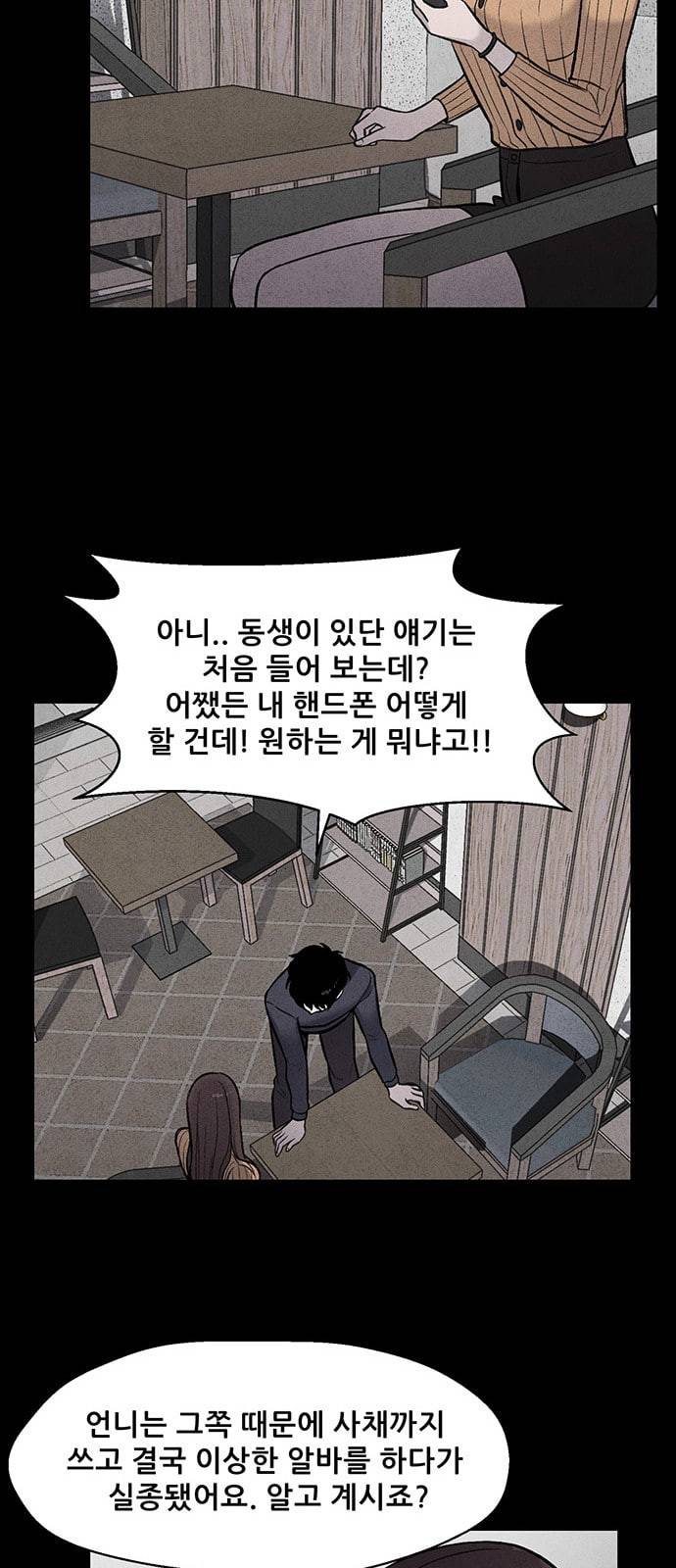 신상 미스터리 3화 31