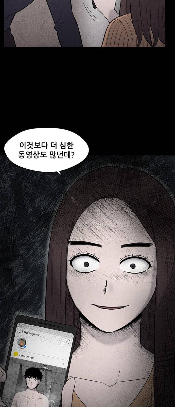 신상 미스터리 3화 34