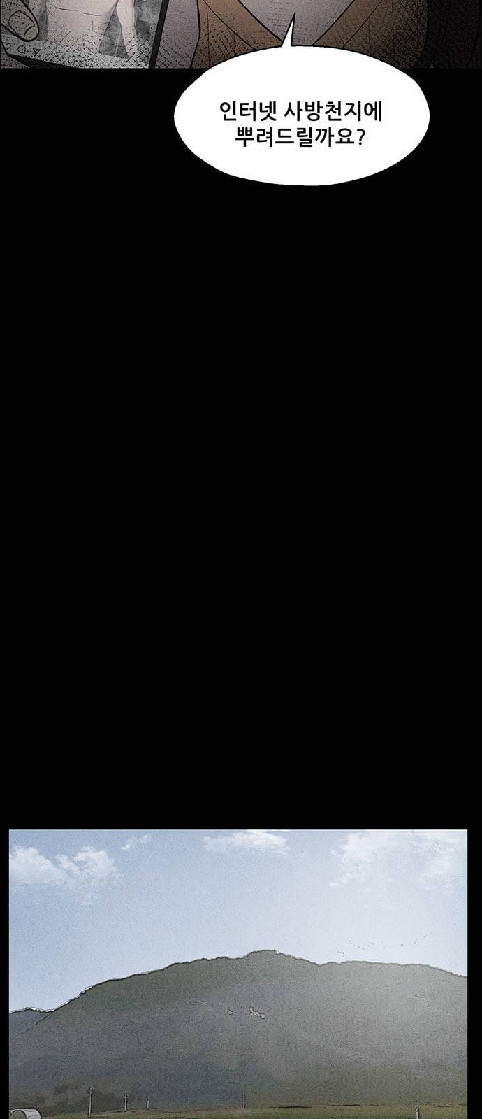 신상 미스터리 3화 35