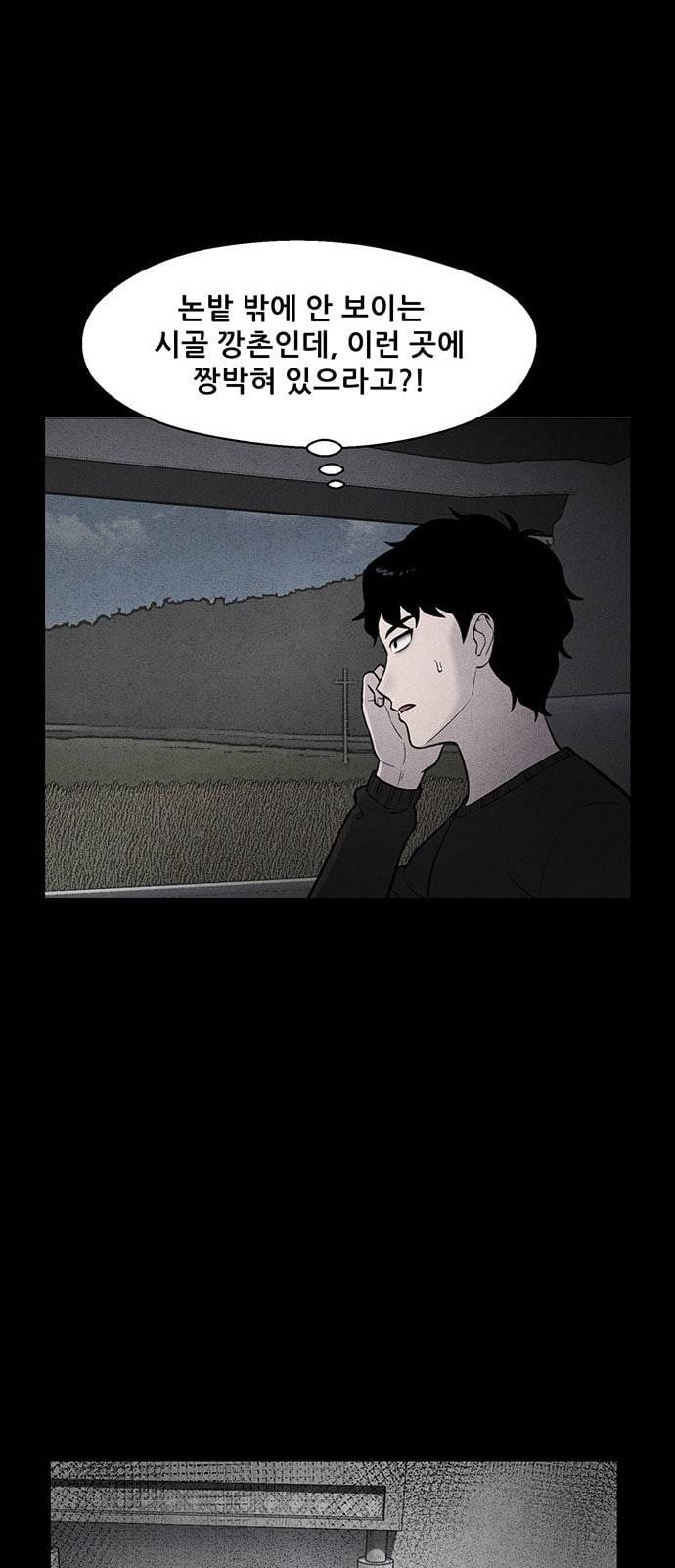 신상 미스터리 3화 38