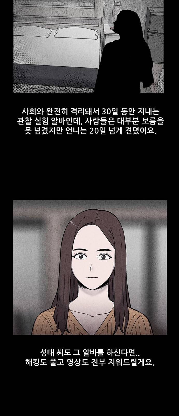 신상 미스터리 3화 39