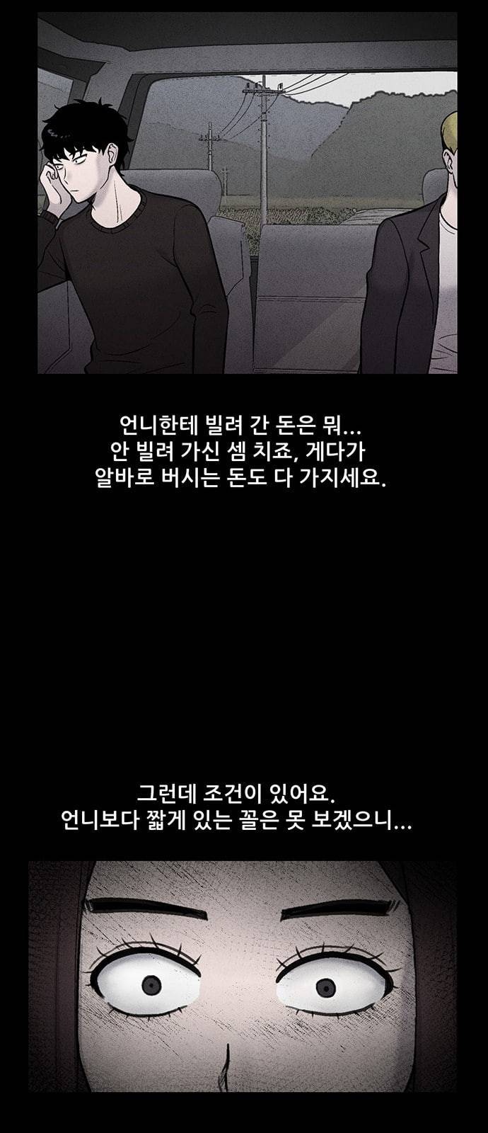 신상 미스터리 3화 40