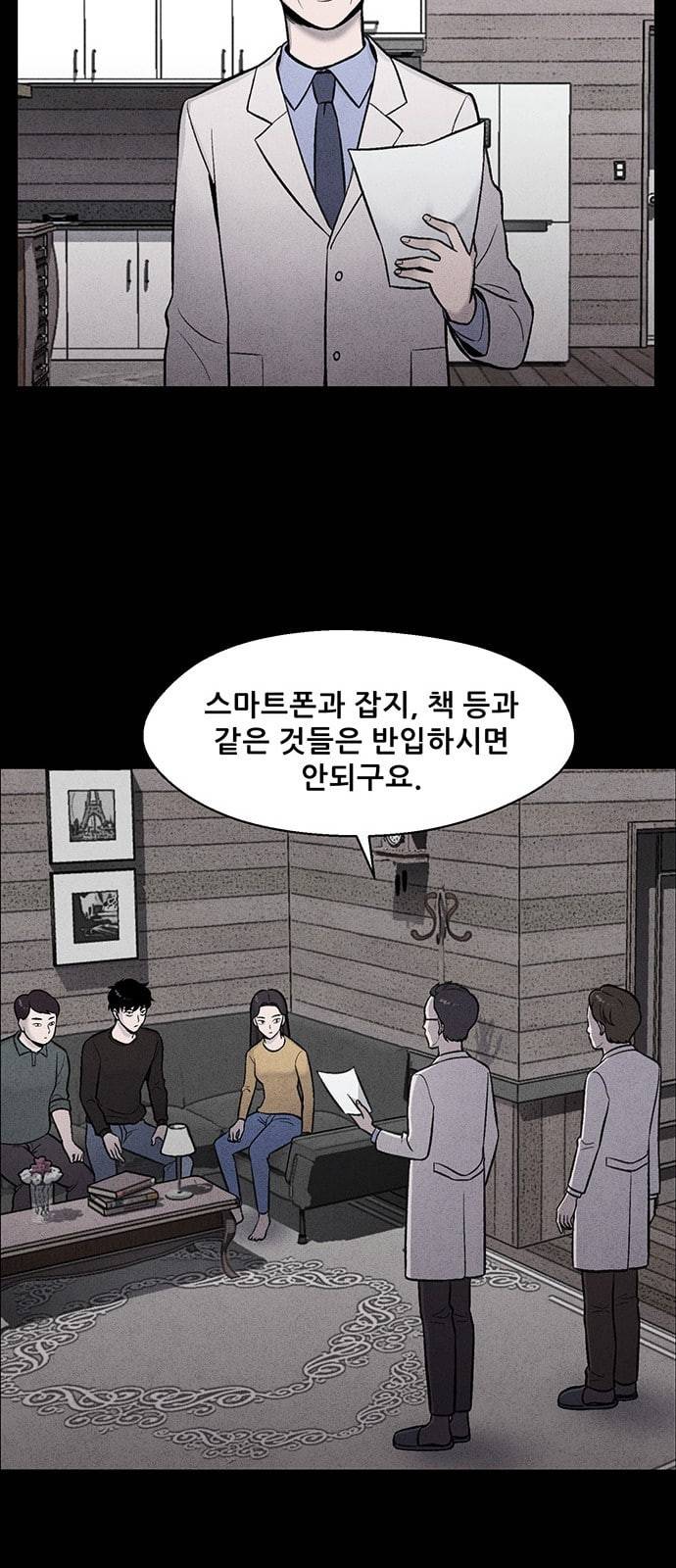 신상 미스터리 3화 43