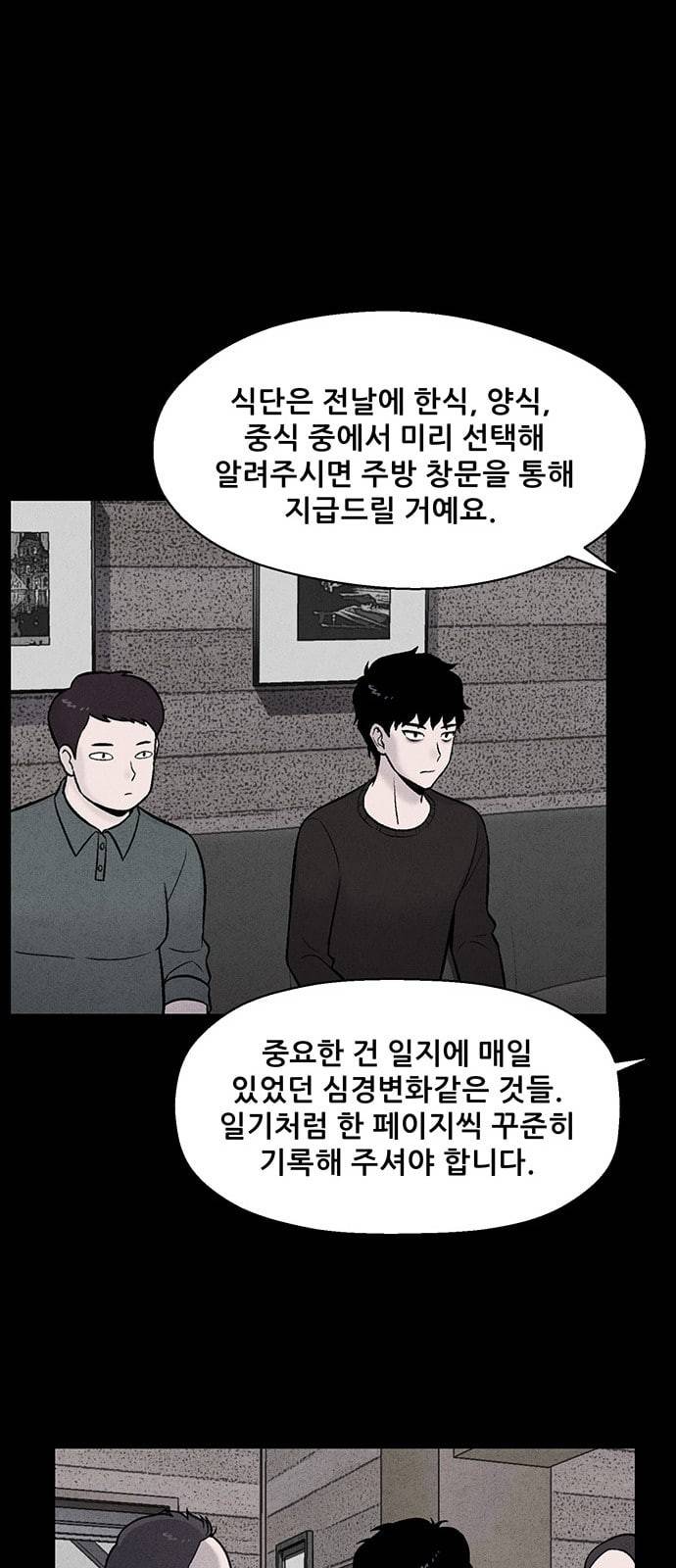 신상 미스터리 3화 44