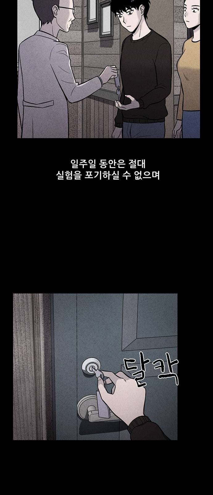 신상 미스터리 3화 45