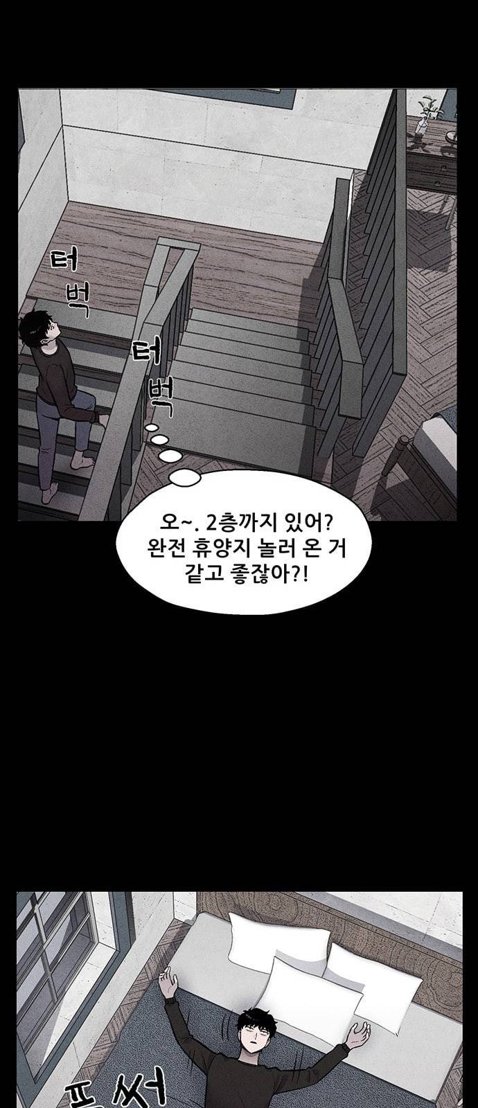 신상 미스터리 3화 48