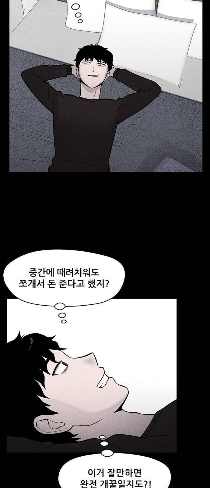 신상 미스터리 3화 50