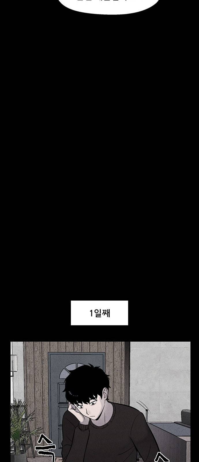 신상 미스터리 3화 51