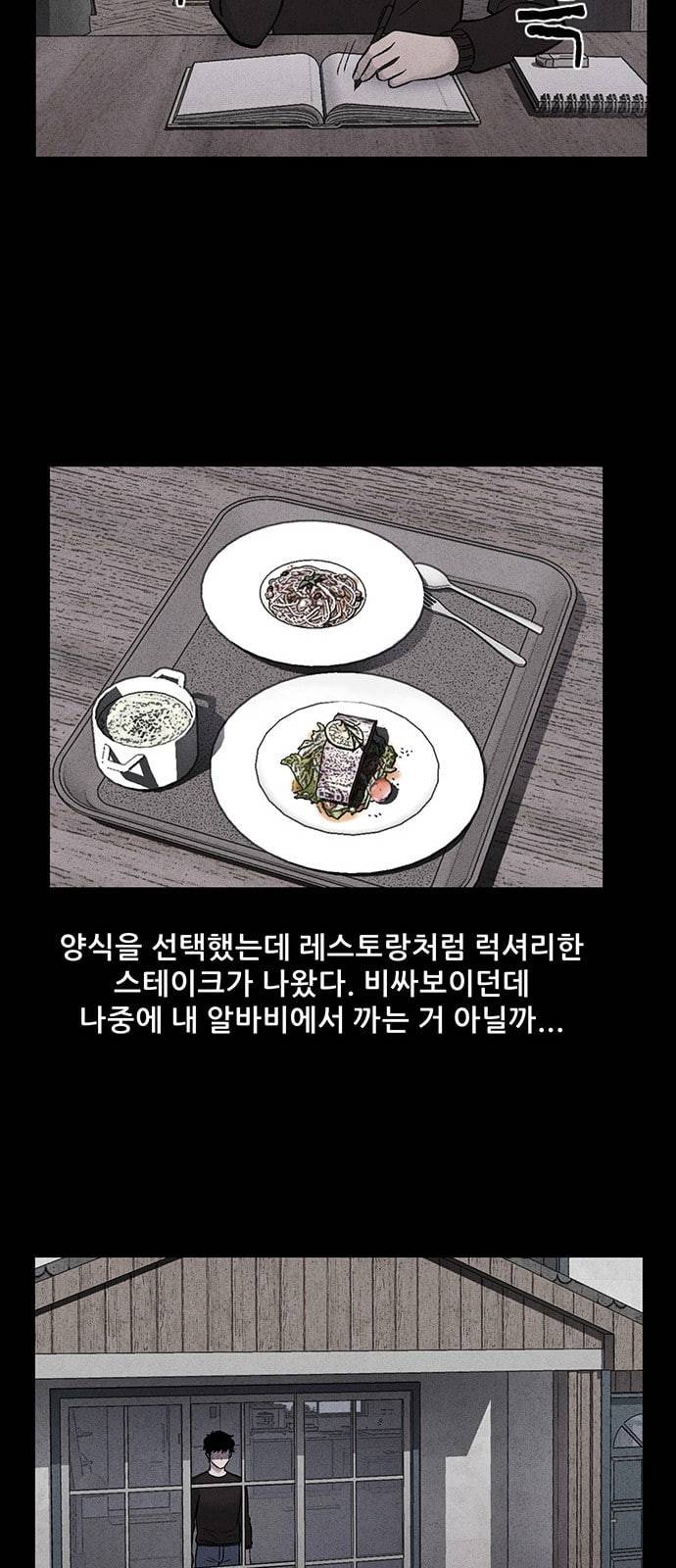 신상 미스터리 3화 52