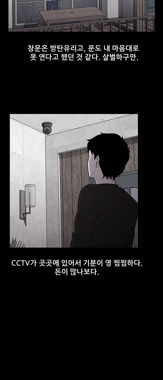 신상 미스터리 3화 53