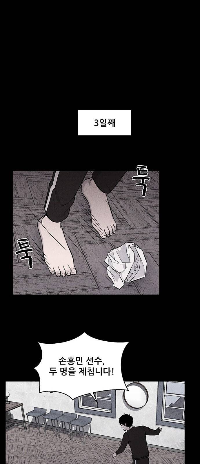 신상 미스터리 3화 54