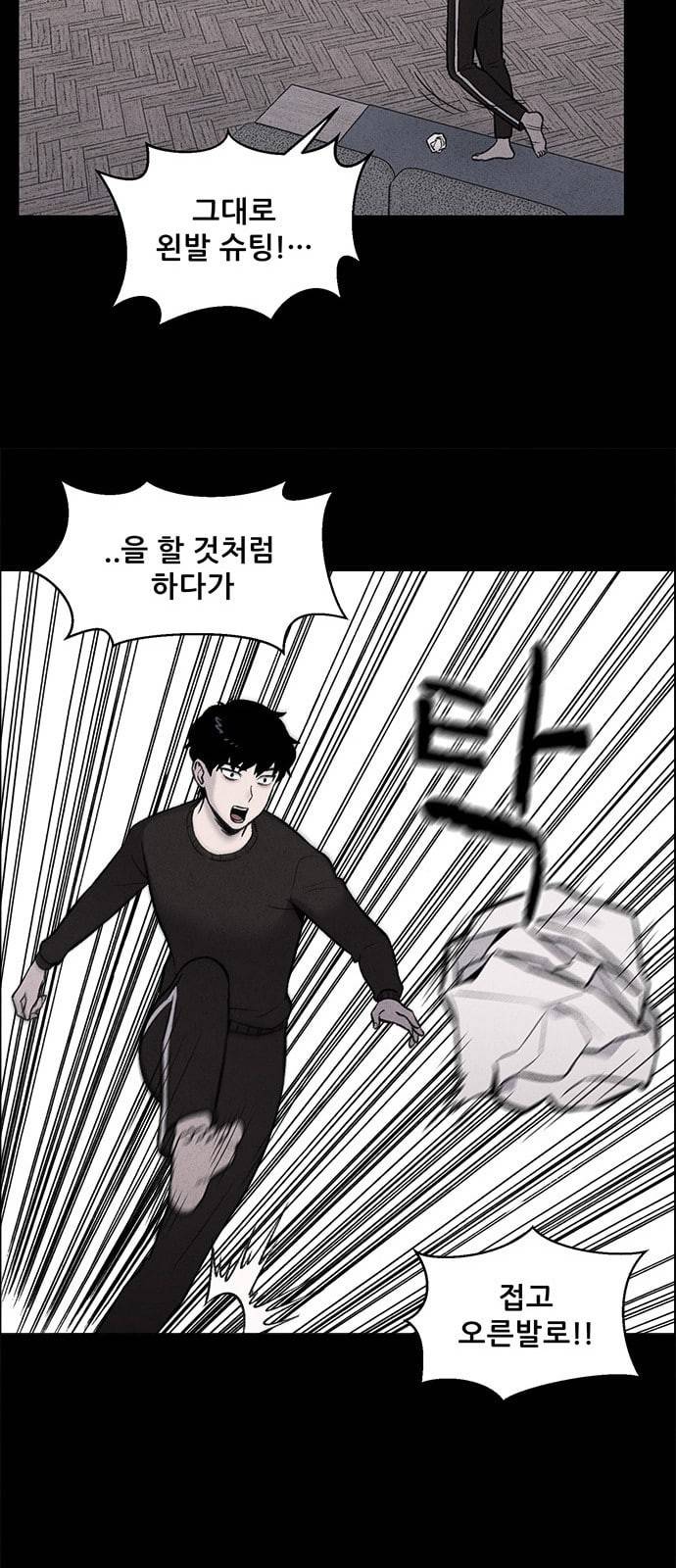 신상 미스터리 3화 55