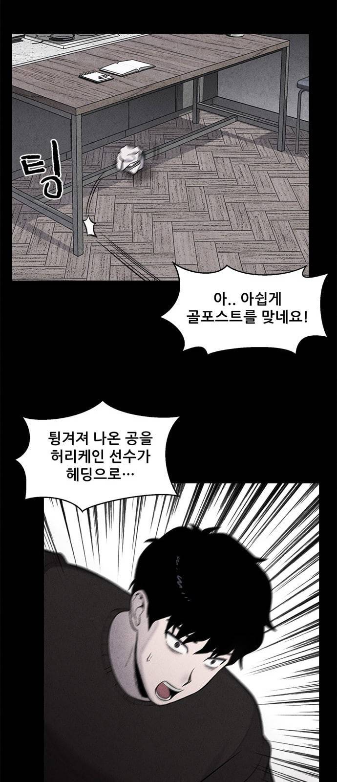 신상 미스터리 3화 56