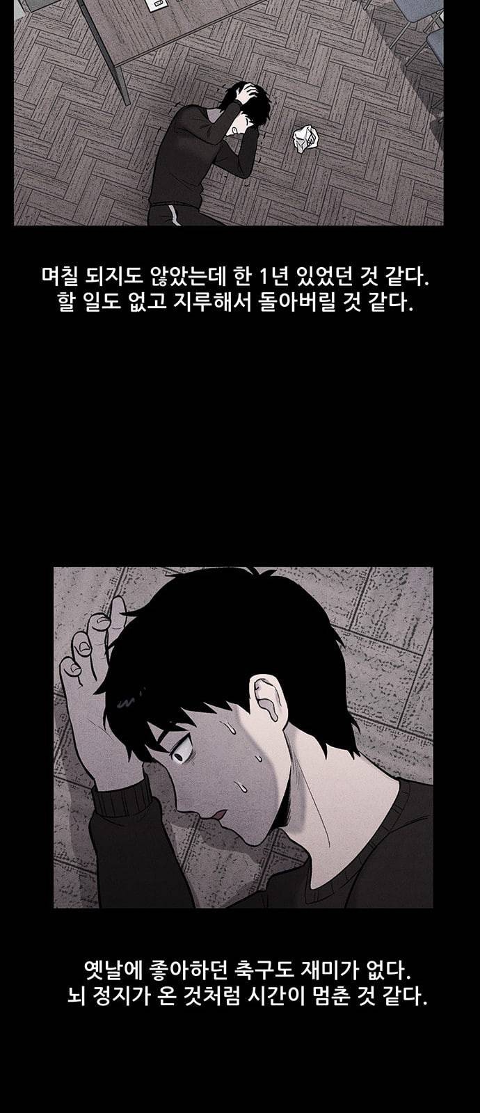신상 미스터리 3화 58