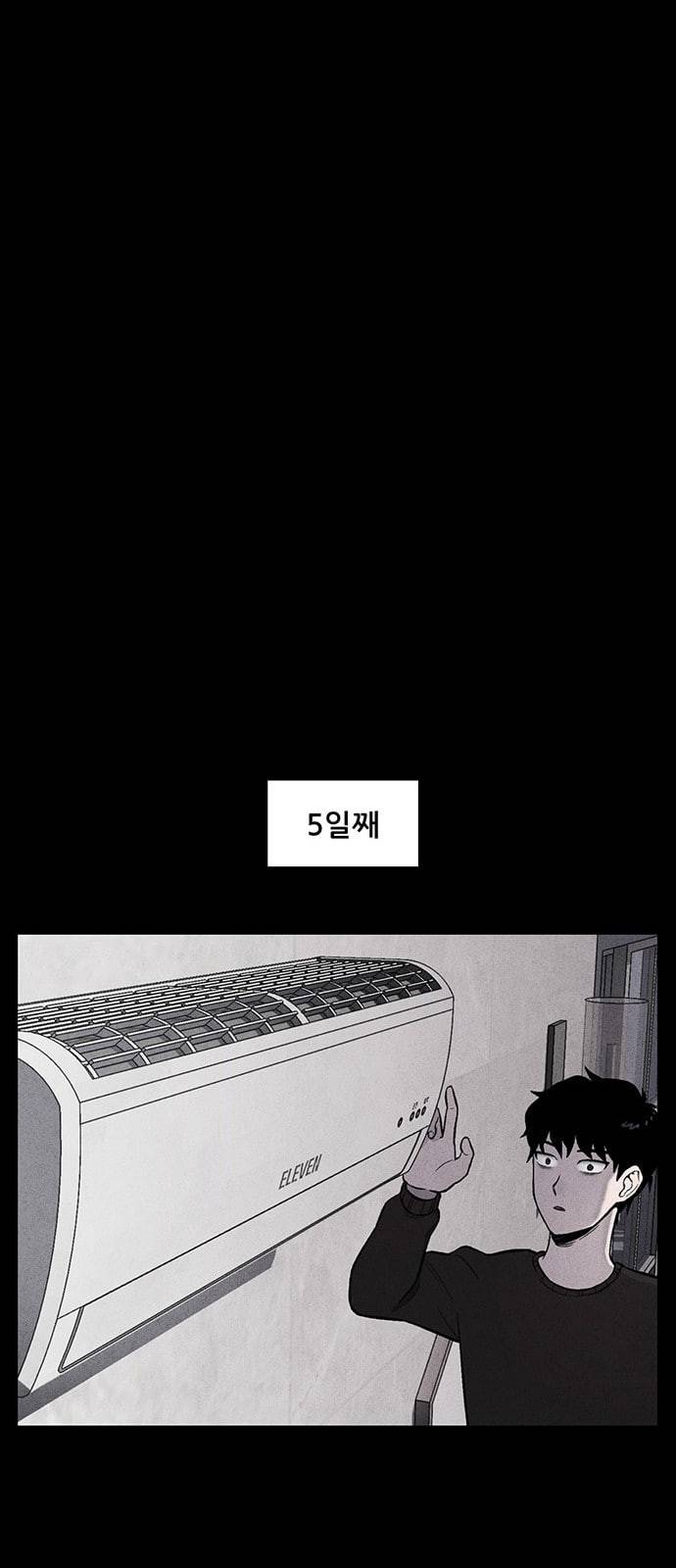 신상 미스터리 3화 59