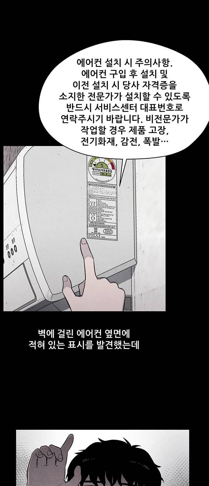 신상 미스터리 3화 60