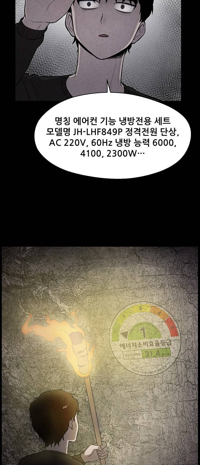 신상 미스터리 3화 61