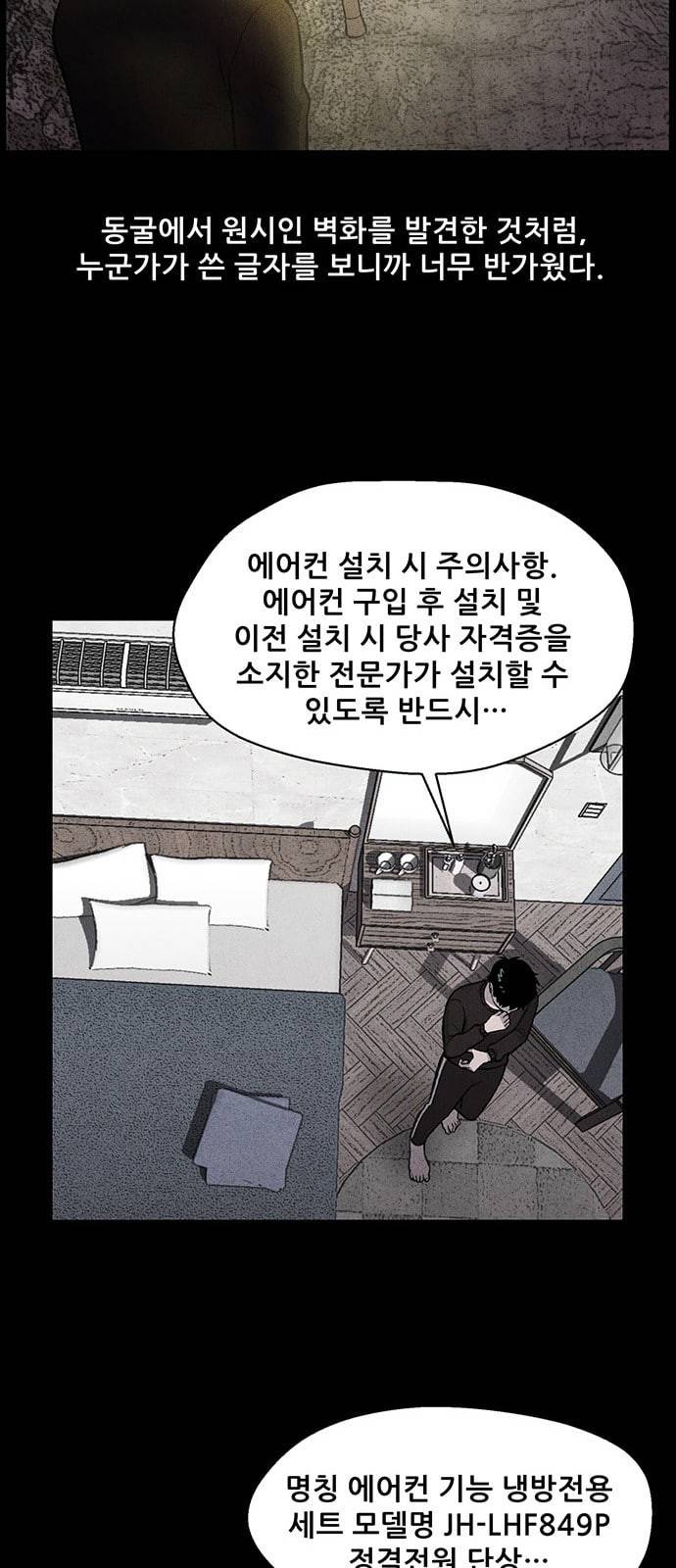신상 미스터리 3화 62