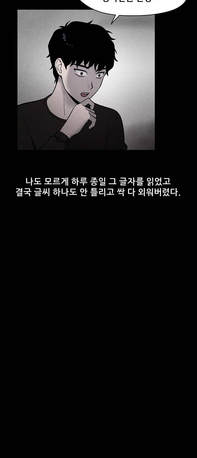 신상 미스터리 3화 63