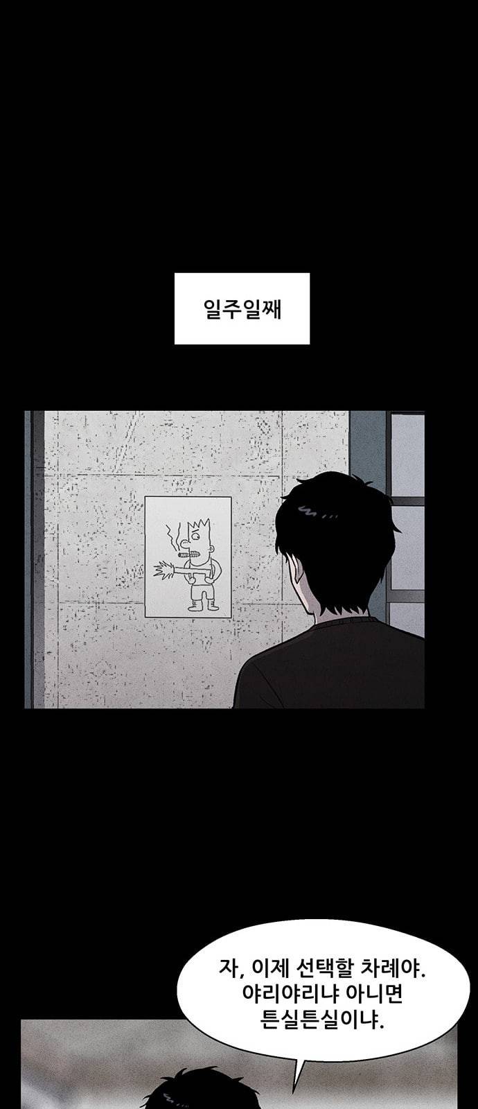 신상 미스터리 3화 64