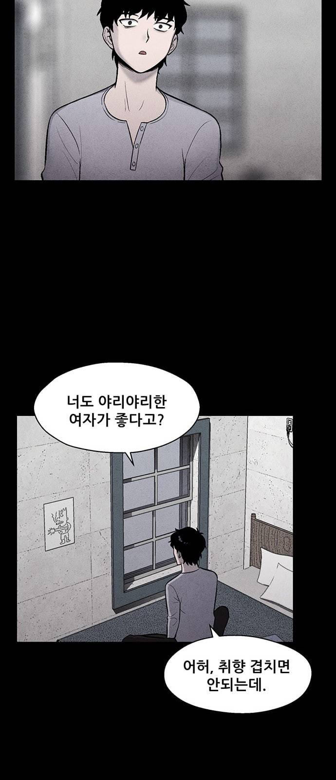 신상 미스터리 3화 65