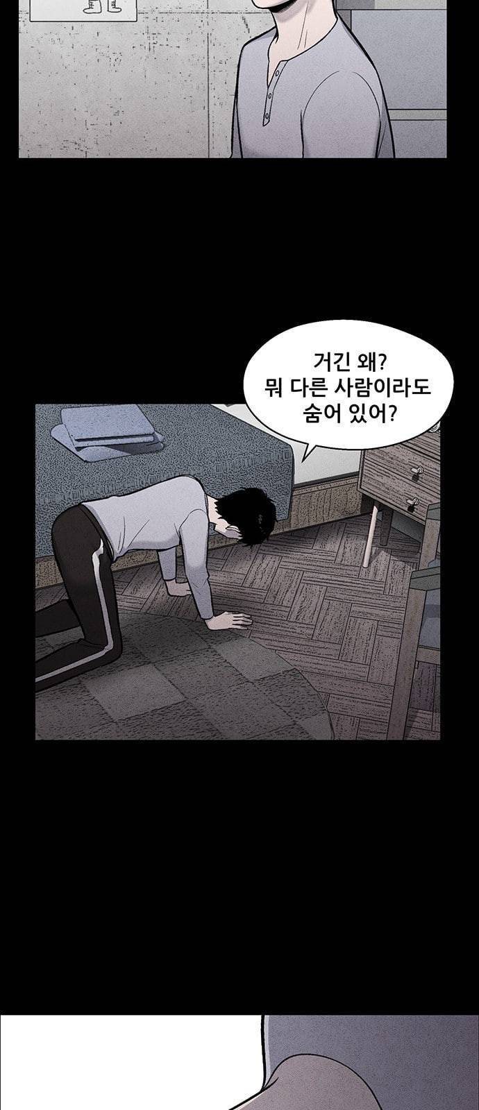 신상 미스터리 3화 67