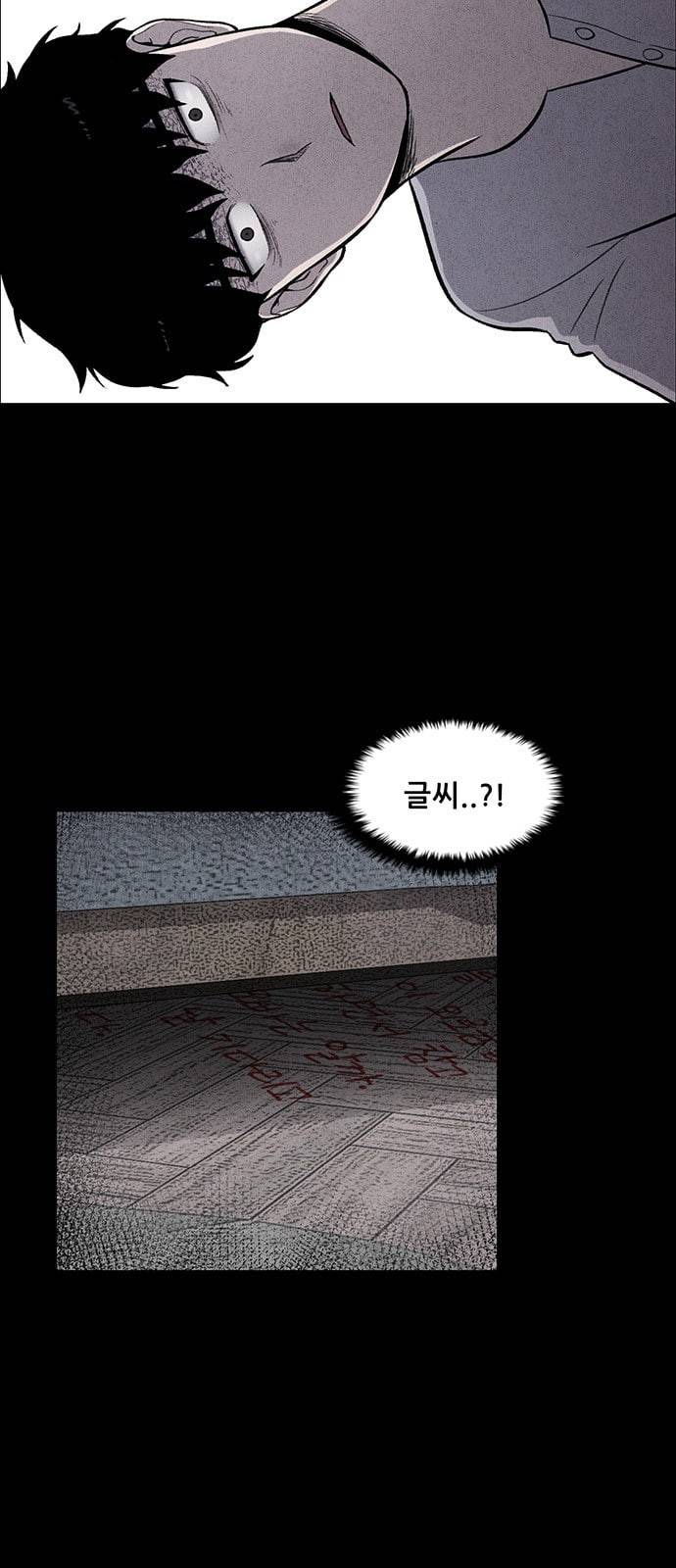 신상 미스터리 3화 68