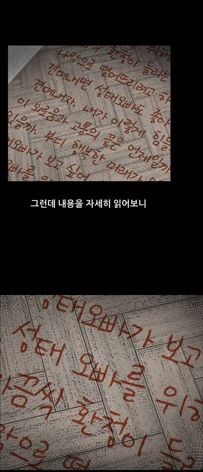 신상 미스터리 3화 71