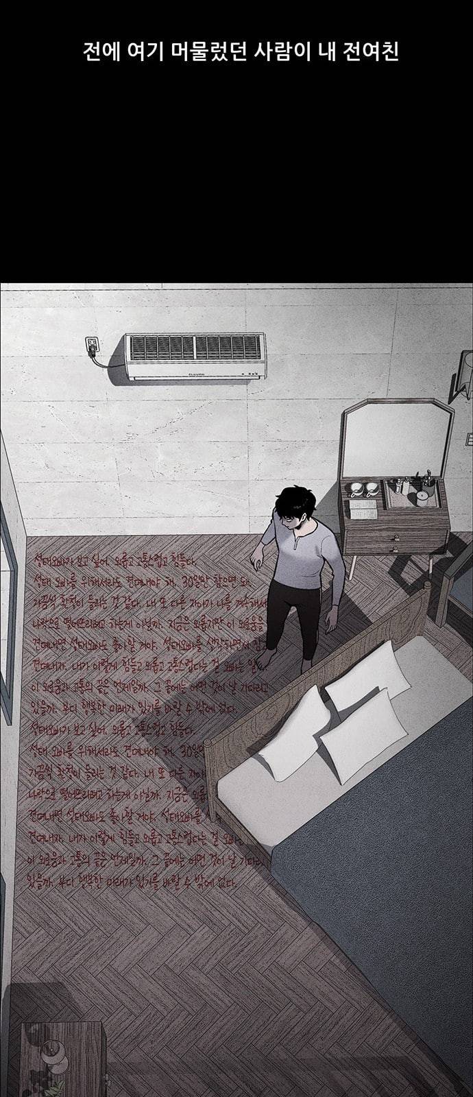 신상 미스터리 3화 72