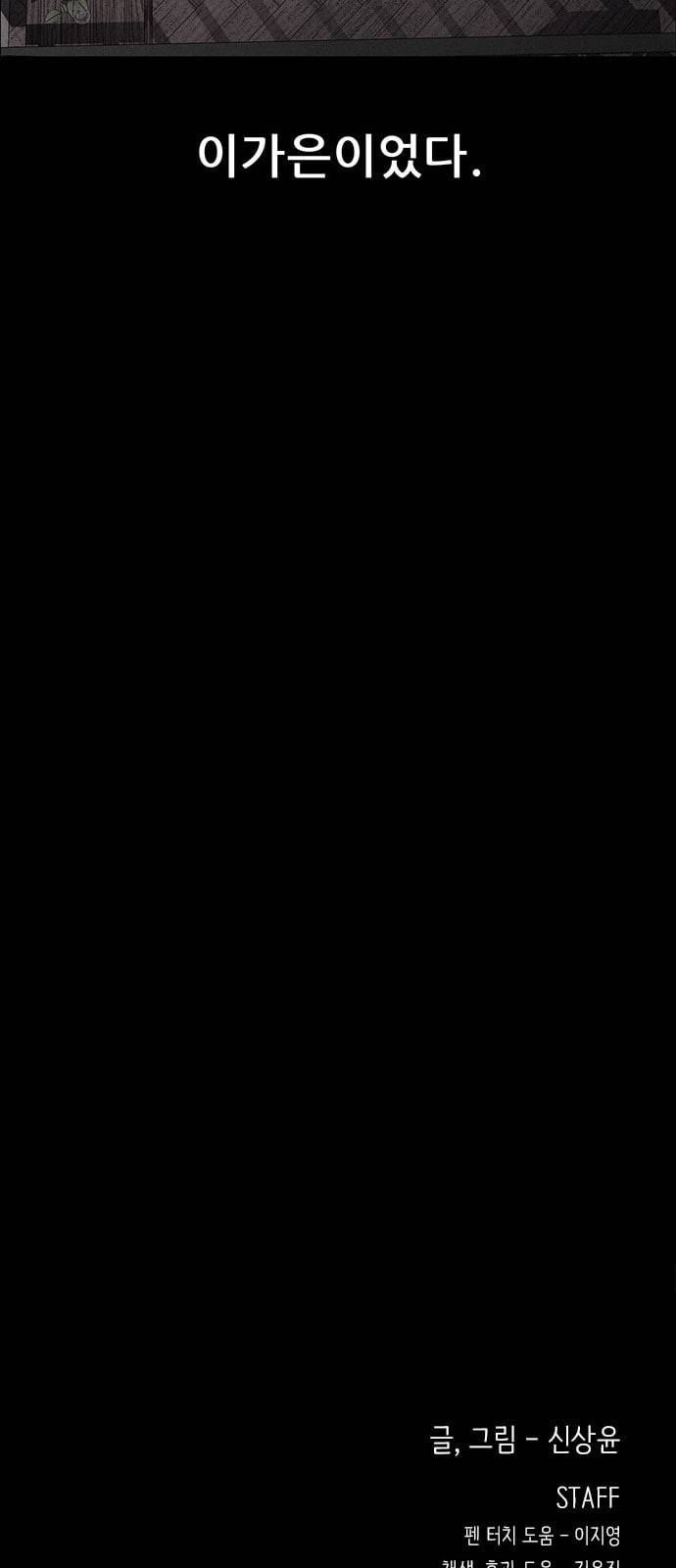 신상 미스터리 3화 73