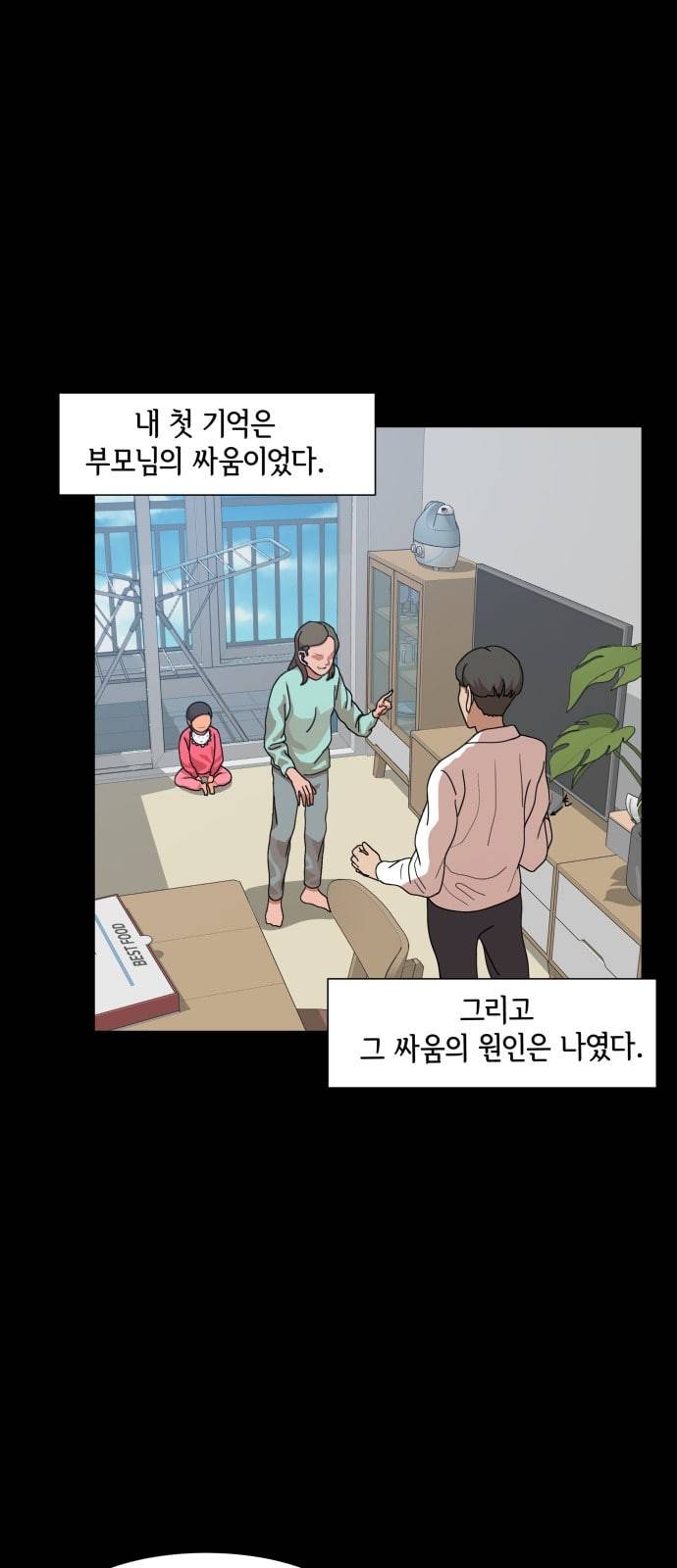 헬로도사 11화 1
