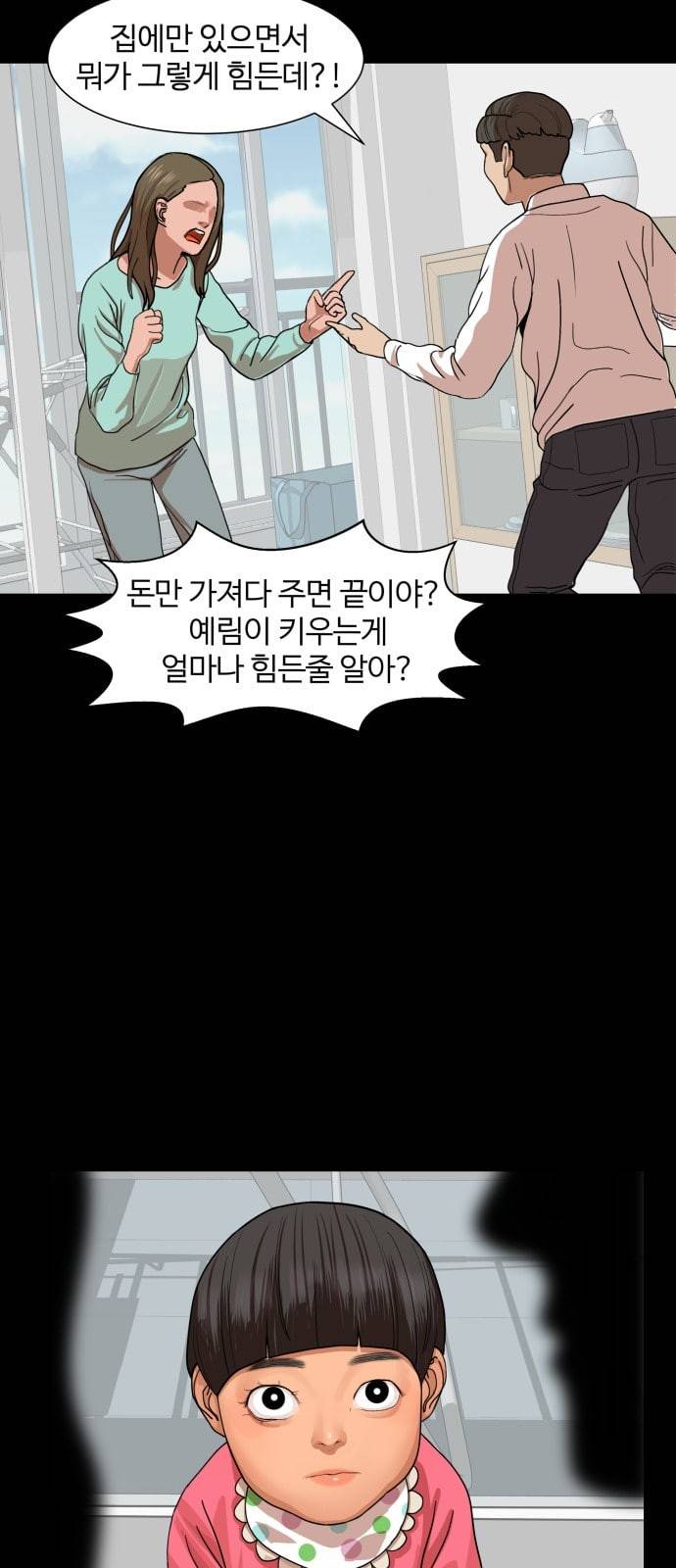헬로도사 11화 2