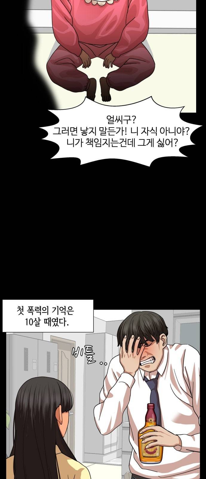 헬로도사 11화 3