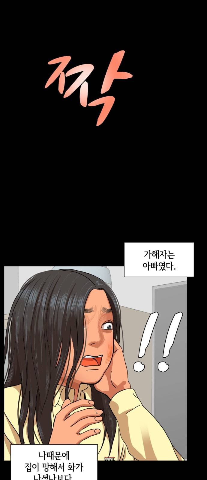 헬로도사 11화 5