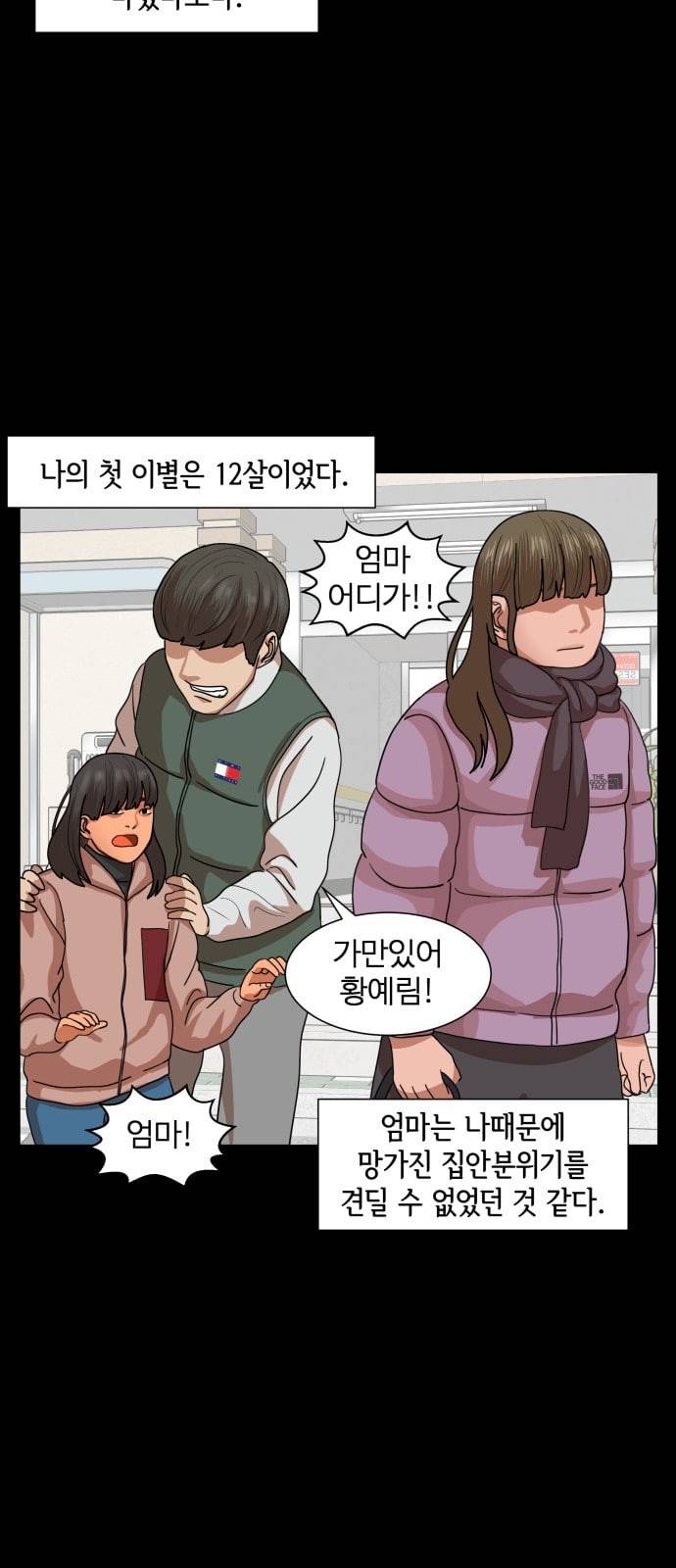 헬로도사 11화 6