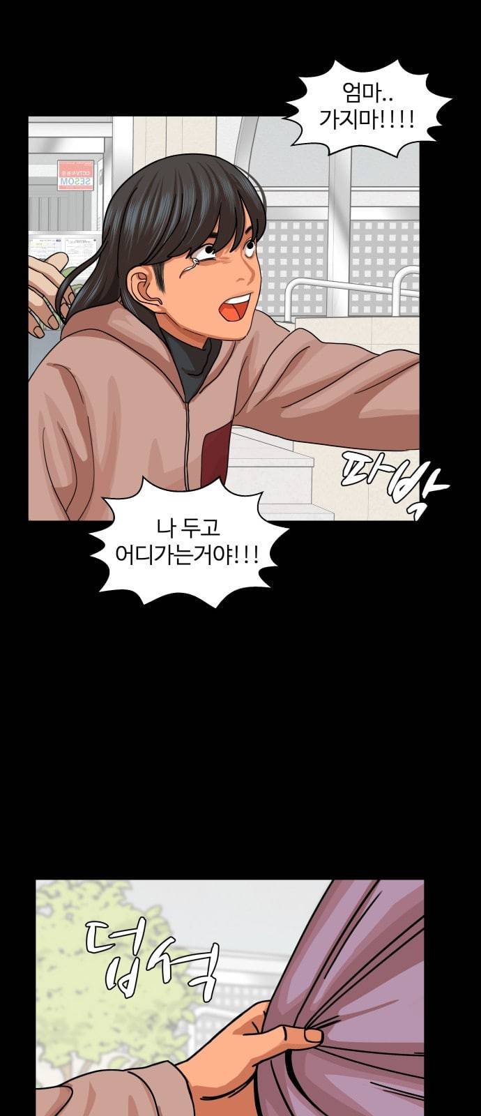 헬로도사 11화 7