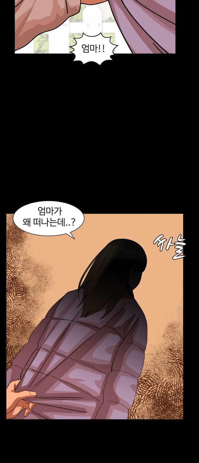 헬로도사 11화 8