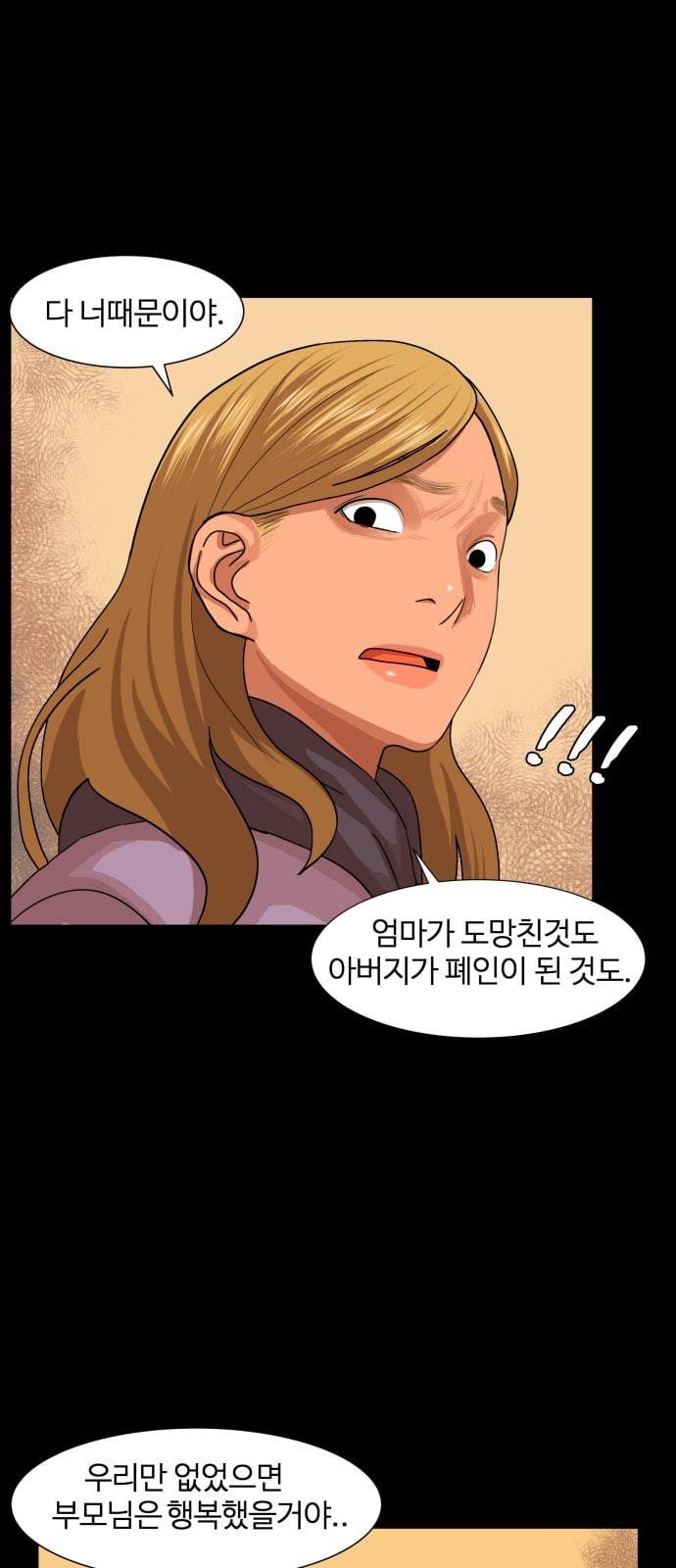 헬로도사 11화 9