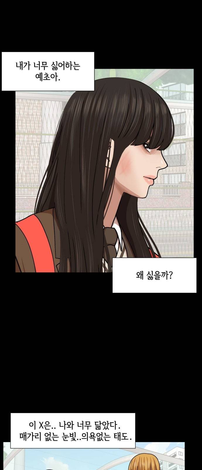 헬로도사 11화 11