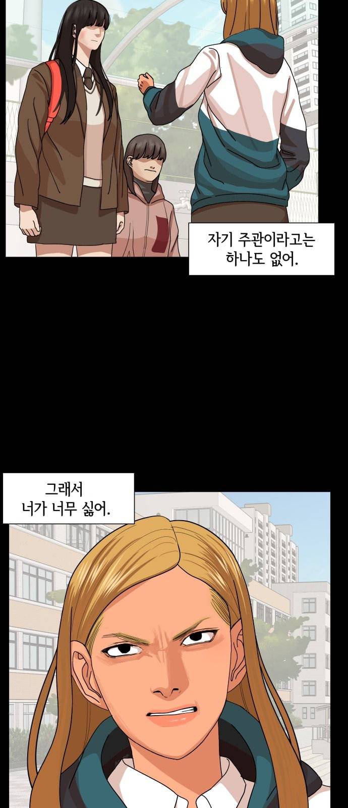 헬로도사 11화 12
