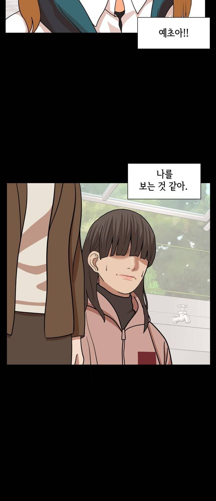 헬로도사 11화 13