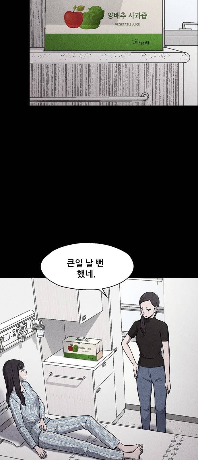 신상 미스터리 12화 3
